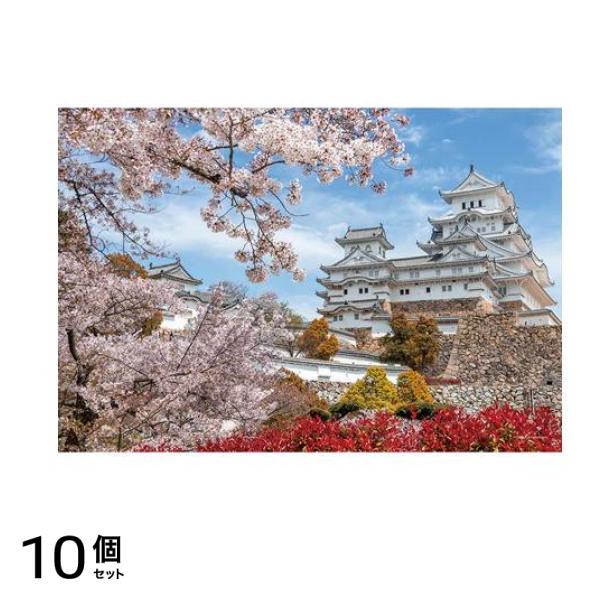 やのまんコンパクトピース1000pcsジグソーパズル 13-08 桜時の姫路城(兵庫) 26× 38cm 10個セット