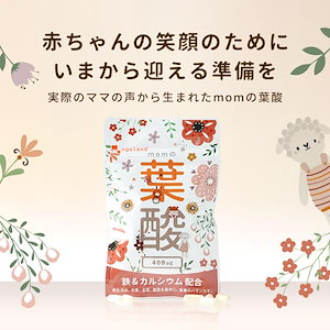 momの葉酸（3個セット約3ヶ月分）