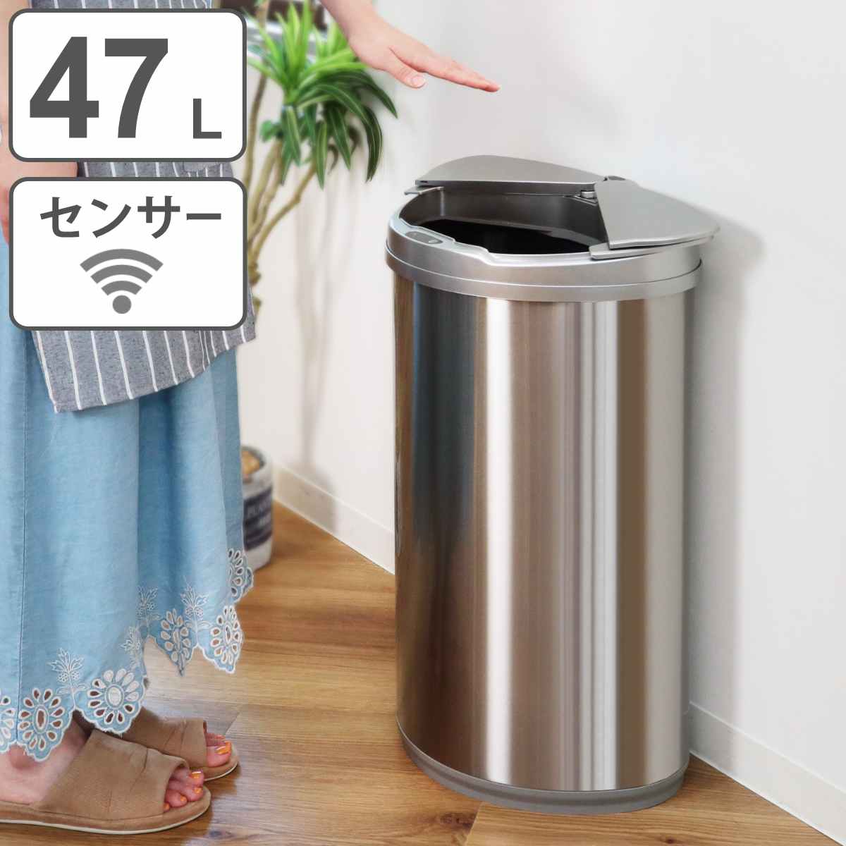 ゴミ箱 47L ステンレス センサー式 アルコ 自動開閉 47リットル 47l ダストボックス 電池式 ふた付き キッチン大容量 棚下 シンプル おしゃれ リビング 横開き カウンター