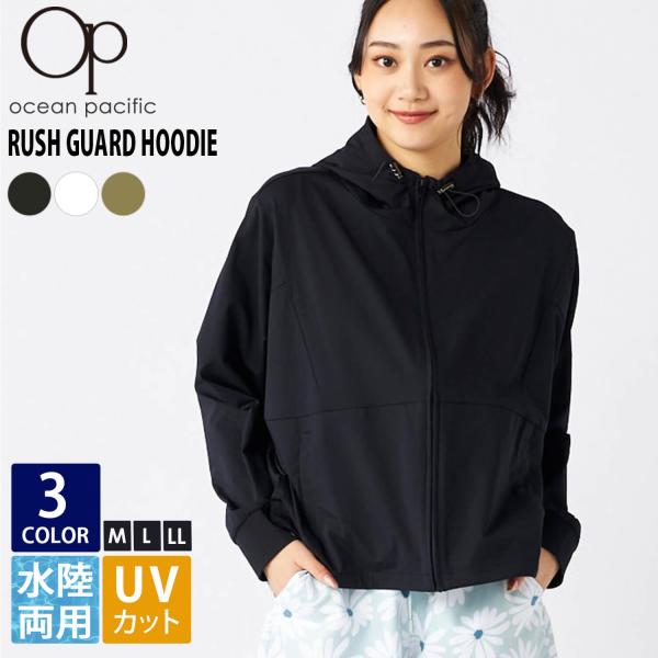 ラッシュガード レディース 長袖 水陸両用 UVカット ドローコード付き 日焼け対策 パーカー フードジップ