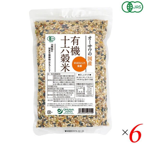 オーサワの国産有機十六穀米300g 6個セット