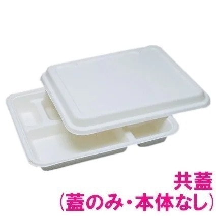パルプモールド容器　モールド弁当　MB-2・3TF　共蓋（蓋のみ）　50枚×20入【メーカー直送・代引き不可・時間指定不可・沖縄離島不可】
