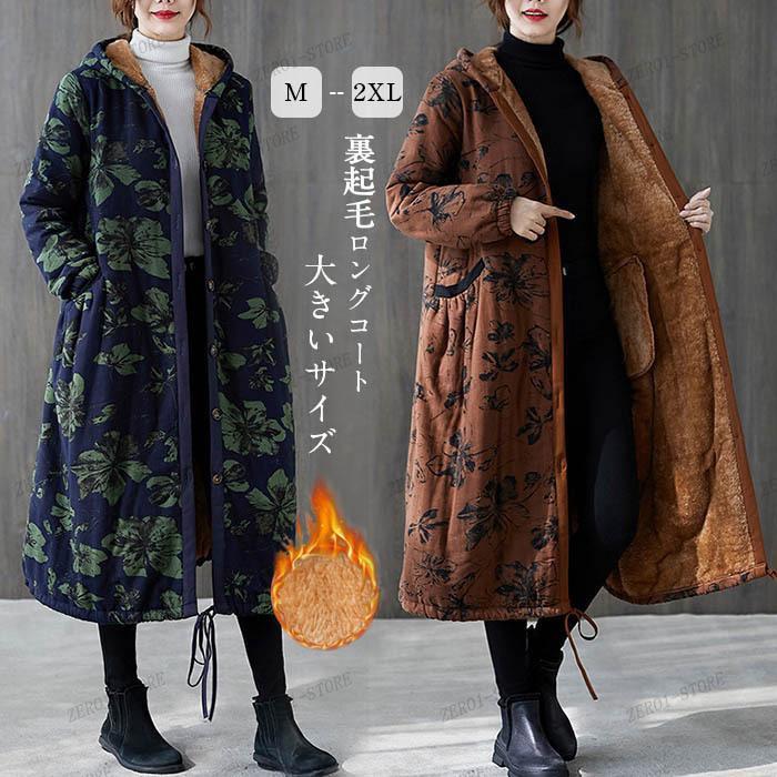 新入荷キルティングコート 裏起毛 コート レディース 冬 チェスターコート 40代 裏ボア 花柄 中綿 aライン 体型カバー フード付き 30代 50代キルティングコート 裏起毛 コート