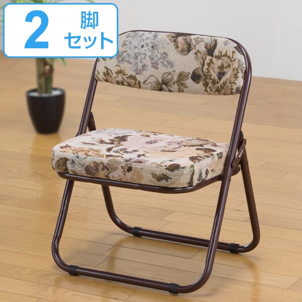 高座椅子 2脚セット 折りたたみ スチールチェア 座面高約31cm 椅子 ゴブラン柄 8,228円