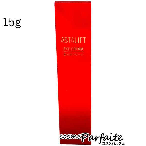 アイクリーム アイクリームS 15g メール便対応