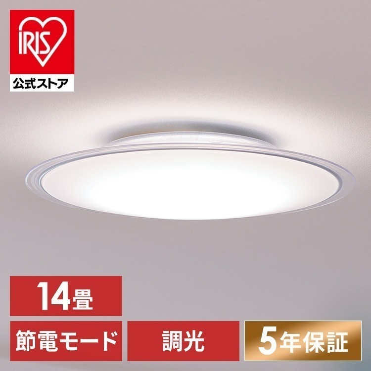 【目玉商品】【公式】 シーリングライト 調光 14畳 LED シーリング ライト 照明 リビング 円型 5800lm 節電 リモコン付き 新生活 クリアフレーム CEA14D-5.0QCF メガ割