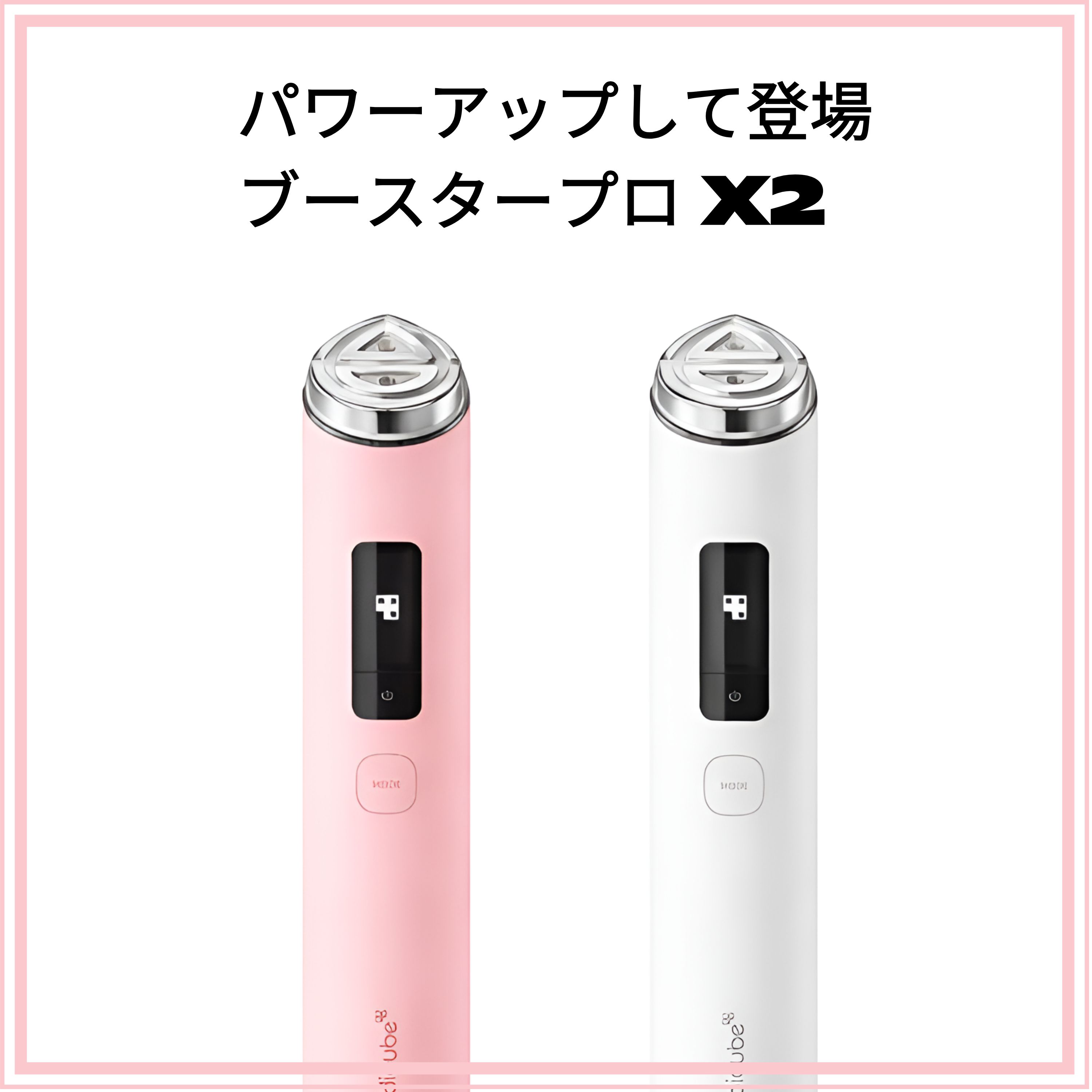 Qoo10] メディキューブ 【UPGRADE】メディキューブ AGE : 美容・健康家電