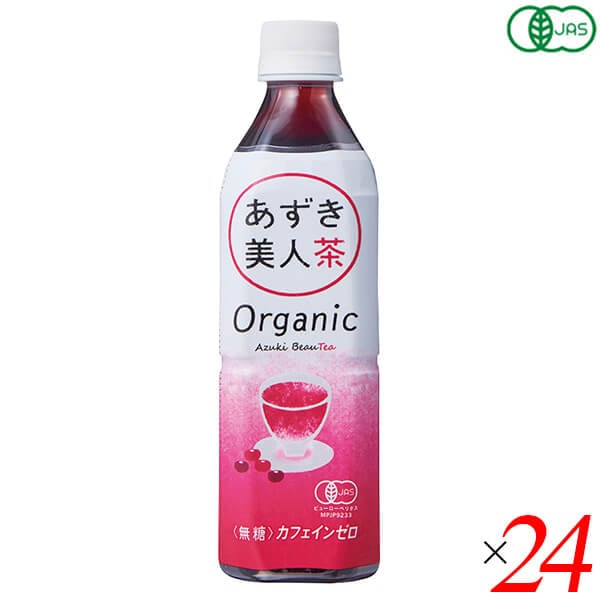 有機あずき美人茶(ペットボトル)500ml 24本セット 遠藤製餡