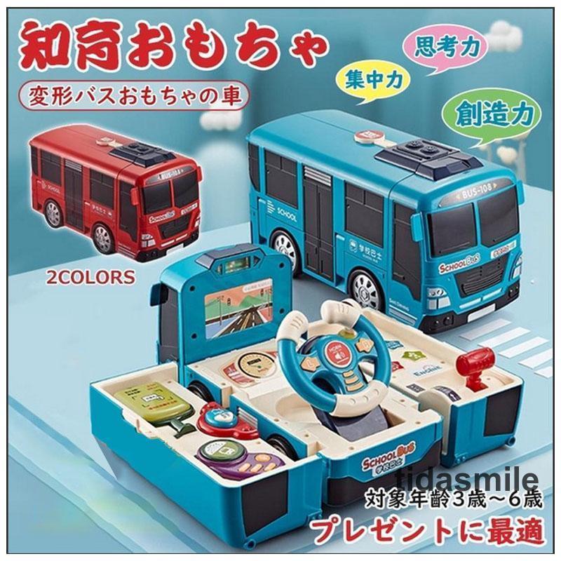 【知育玩具】知育 おもちゃ 3歳 4歳 5歳 6歳 男の子 出産祝い 車おもちゃ 遊び箱 ボックス おもちゃ こども 幼児 ドライブおもちゃ ライト 音楽 楽器玩具 誕生日 プレゼント