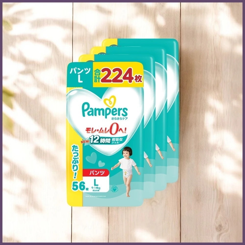 【パンツ Lサイズ】パンパース オムツ さらさらケア (9~14kg) 224枚(56枚×4パック) [ケース品]