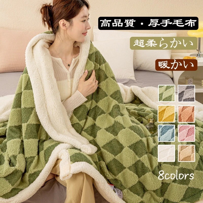 2024【高.品.質】秋冬新作今週の割引は 25% オフです 毛布 シングル 厚手 毛布フランネル 暖かい 洗える フランネル 寝具 防寒対策厚 裹起毛毛布 シングル ダブル セミダブル 毛布カバー