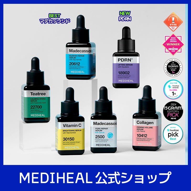 Qoo10] メディヒール 【5％限定クーポン配布中!】【公式】スク