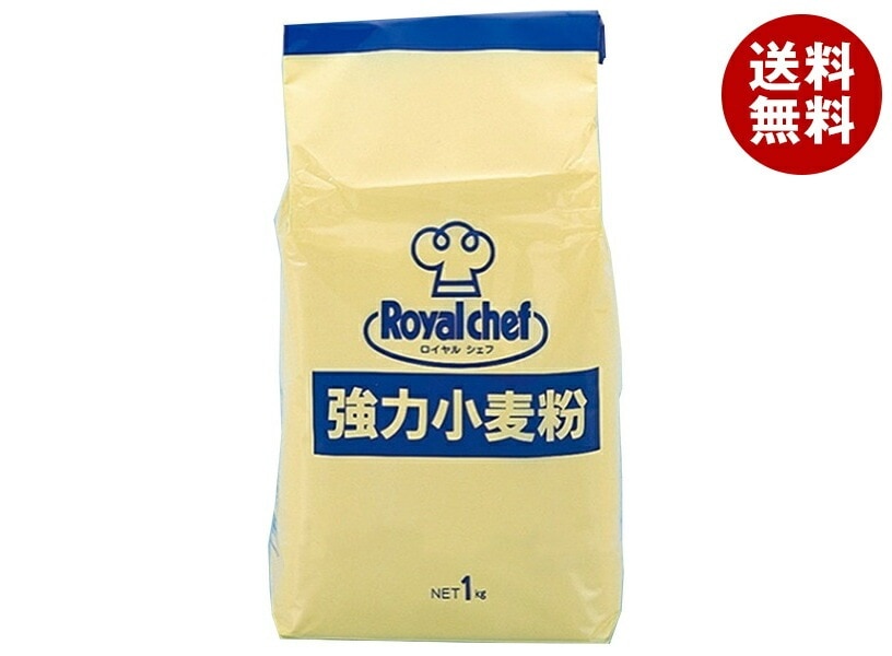 ロイヤルシェフ 強力小麦粉 1kg＊15袋入
