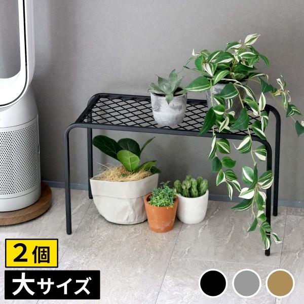 アイアン プランター スタンド 2個セット 幅60cm 大サイズ ガーデニング ディスプレイ シューズ ラック 害虫 地熱 湿気 根腐れ 防止 ガーデン ベランダ 送料無料