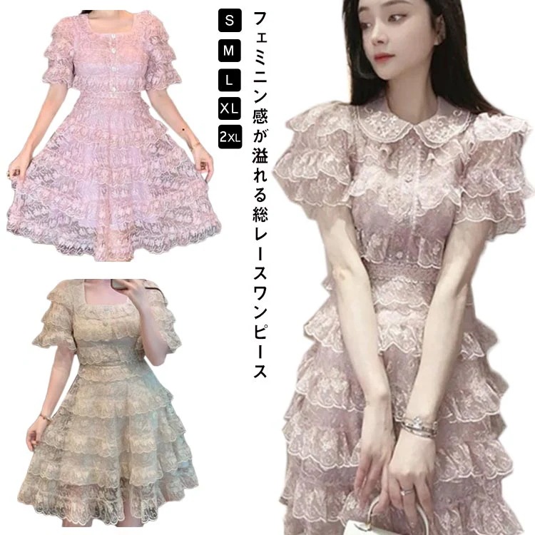 ティアードワンピース 半袖 パーティードレス ドレス フォーマル レディース ミディアム丈 ひざ丈 レース 総レース ワンピ 二次会 入学式 入園式 卒業式 大人 上品 OL