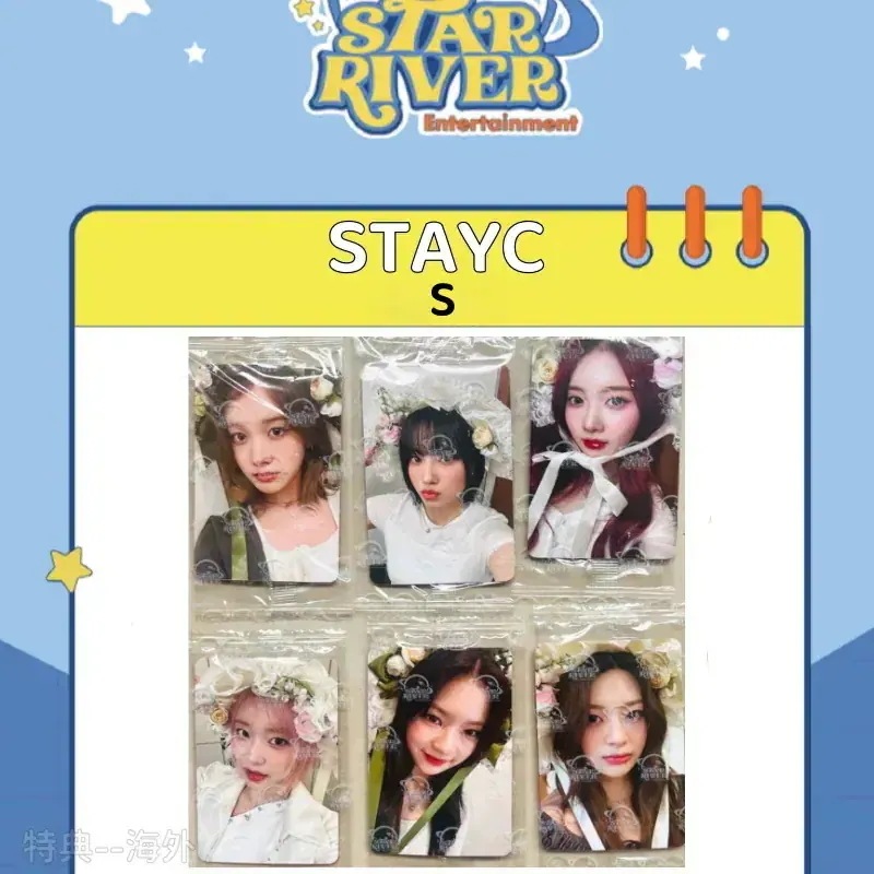 STAYC - 5th single Album [S]　中華 StarRive 6枚セット 8,925円