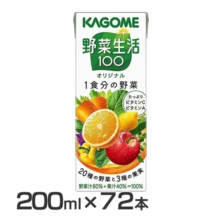 72本野菜生活100 オリジナル 200ml 7917送料無料 野菜ジュース 野菜生活 ミックスジュ メガ割