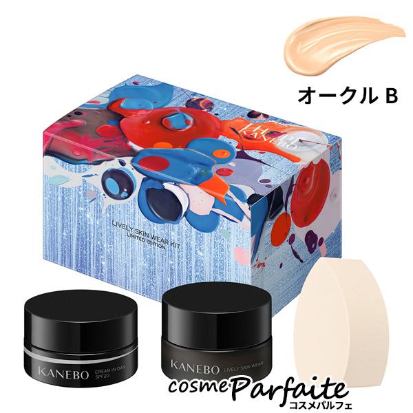 ライブリースキン ウェア キット リミテッド エディションａ オークルB SET 宅急便対応