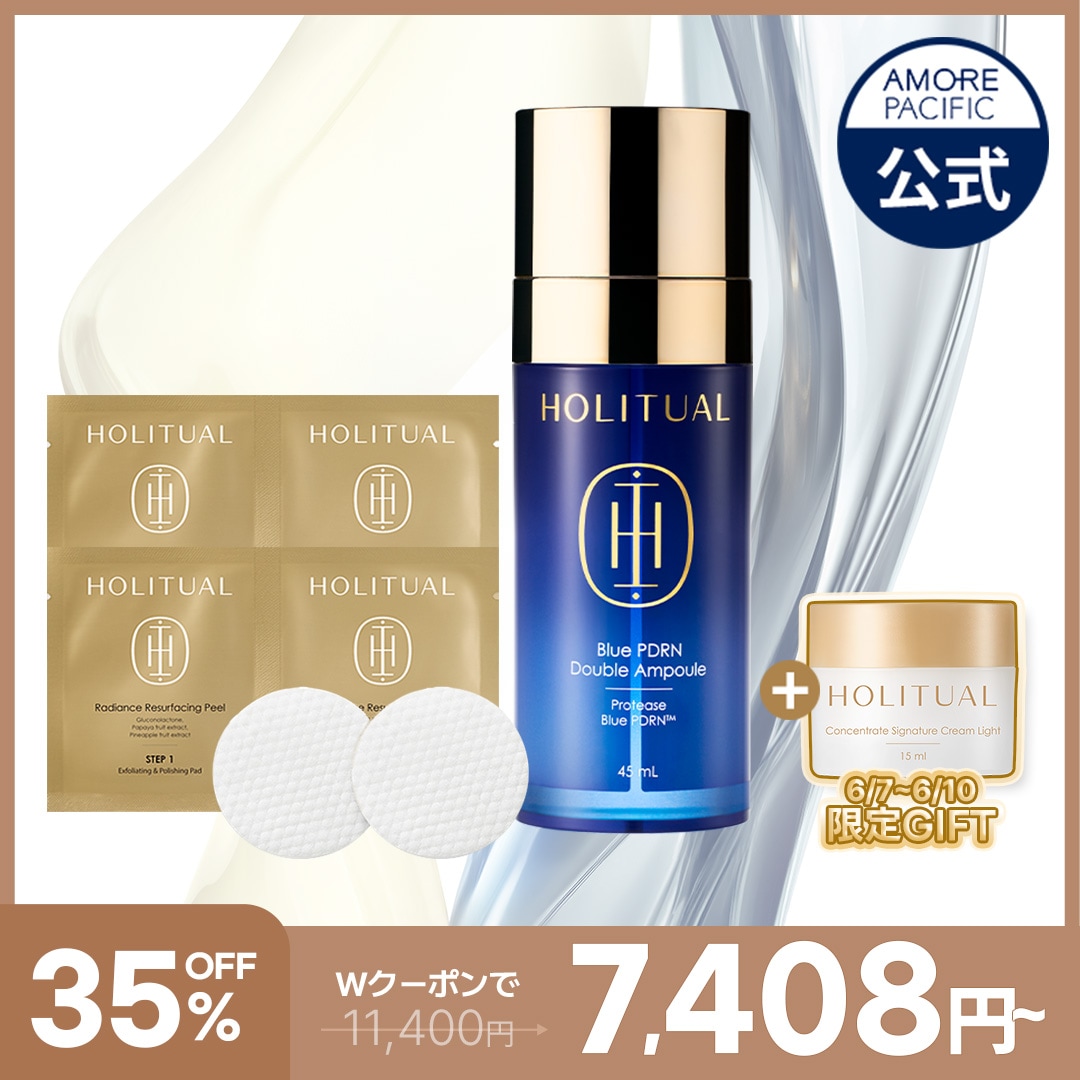 Qoo10] HOLITUAL ブルー PDRN ダブルアンプル 45m : スキンケア