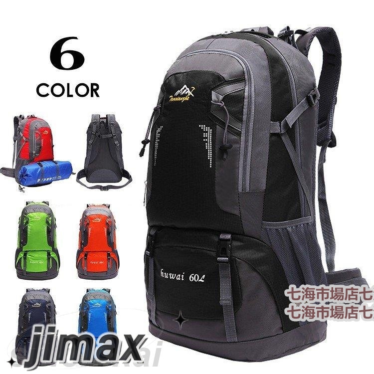 バックパック 大容量 リュック 60L 登山リュック 旅行バッグ 防災リュック アウトドアリュック バック 軽量 登山 男女兼用 ホワイトデー プレゼント