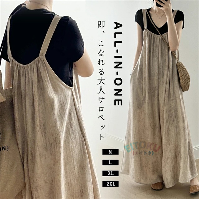 サロペット オールインワン パンツ ワイド サロペットパンツ レディース 春夏 大きいサイズ ゆったり 重ね着 ワイドパンツ 柄 ガウチョパンツ サロペ オーバーオール フレア レイヤード きれいめ 4,776円