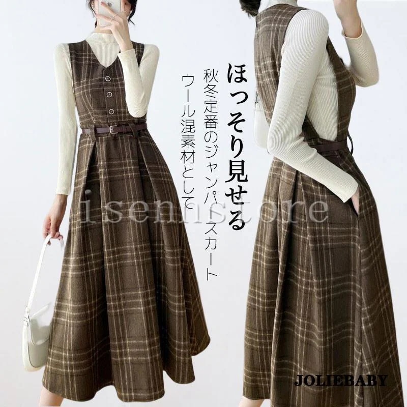 ジャンパースカート オールインワン レディース ミモレ ロング スカート Aライン ボトムス 大人 秋 冬 チェック柄 サロペットスカート 厚手