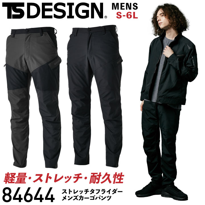 TS DESIGN ハイブリッドストレッチライダーメンズカーゴパンツ 軽量 高強度 撥水加工 カジュアル 作業服 作業着 メンズ 男性 TOWA 春夏 秋冬 /tw-84644-b