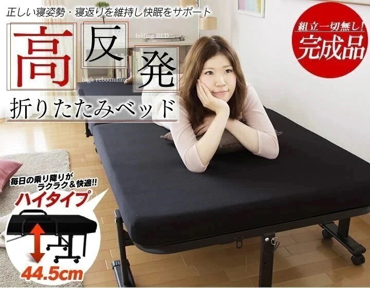高反発折りたたみベッド ハイタイプ キャスター付 OTB-KRH 送料無料 完成品 組立不要 マット