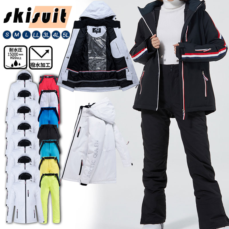 スキーウェア スノーボードウェア レディース スノボウェア ユニセックス パイピング スキー メンズ レディース 上下セット 防寒 保温 撥水