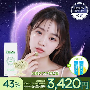 Qoo10] FITANY 【ダイエットサプリ 激痩せ】FAT-KI : 健康食品