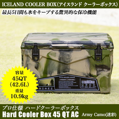 Qoo10] HardCoolerBox 45QT Army Camo : CL-04502 ハードクーラー