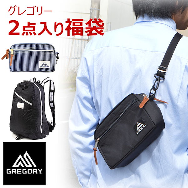 福袋 GREGORY グレゴリーリュックサック ショルダーポーチ 2個セット2019-2020