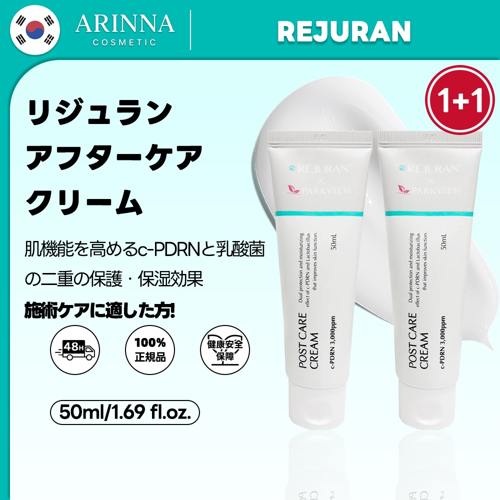 【1+1】アフターケアクリーム 50ml 韓国薬局コスメ 高濃度 PDRN 3,000ppm 配合 毛穴 弾力 再生クリーム 施術ケア アドバンスドリジュビネイティング