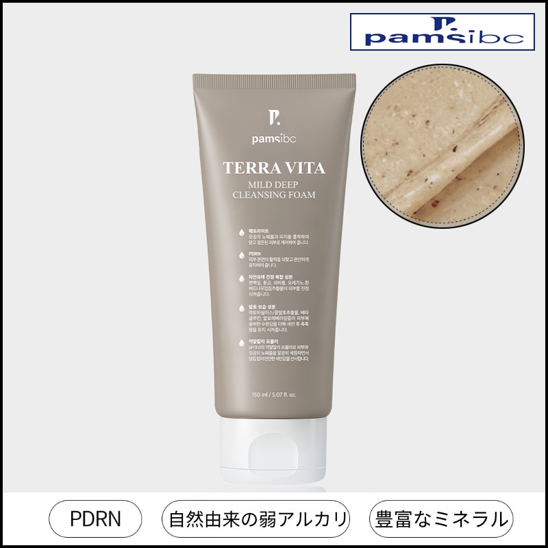PDRN含有テラビタマイルドディープクレンジングフォーム 150g (+エステ専用サンプル5種)