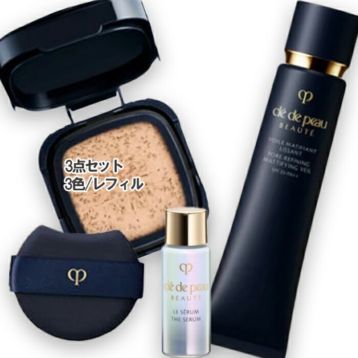 【数量限定】クレ・ド・ポー ボーテ ヴォワールマティフィアンリサン + タンクッションエクラ ルミヌ（レフィル）