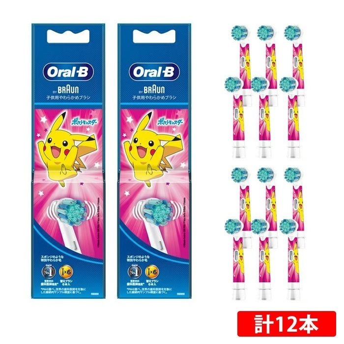 【2セット】ブラウン オーラルB 電動歯ブラシ用 替えブラシ 子供用やわらかめブラシ ピンク 6本入り2セット 計12本 EB10S-6PKMPK-2SET