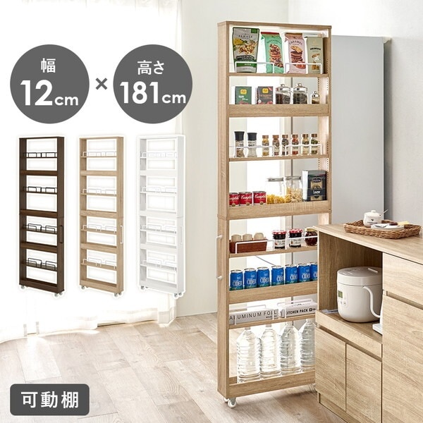 RCC-1535NA 隙間収納ワゴン メーカー直送