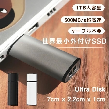 【世界最小外付けSSD】 外付けSSD 1T ポータブルSSD 15g超軽量 耐衝撃性 500MBs読み込み速度 260MBs書き込み速度 パソコン ノート PC タブレット 高速 Mac スマホ対応