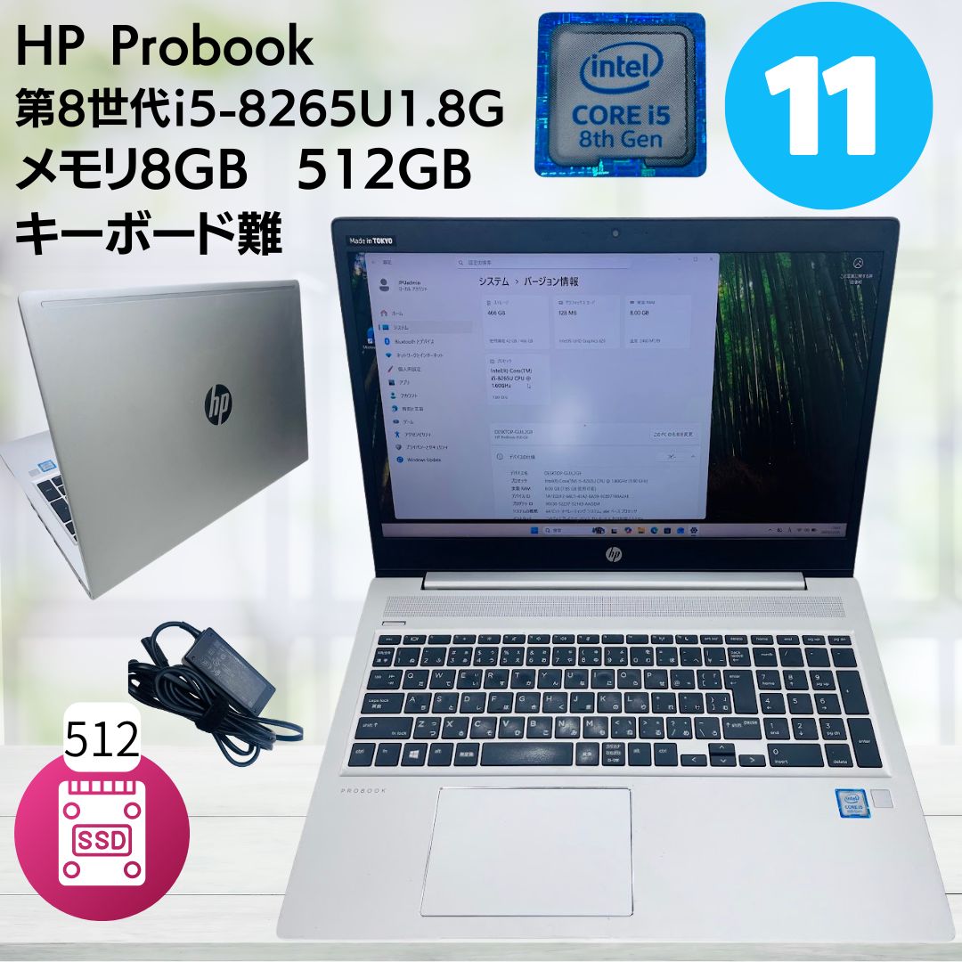 【中古】HP ノートパソコン Probook 450G6, 15.6インチ（1920×1080） 中古パソコン メモリ8GB SSD512GB, 第8世代 ノートpc Win11 Pro