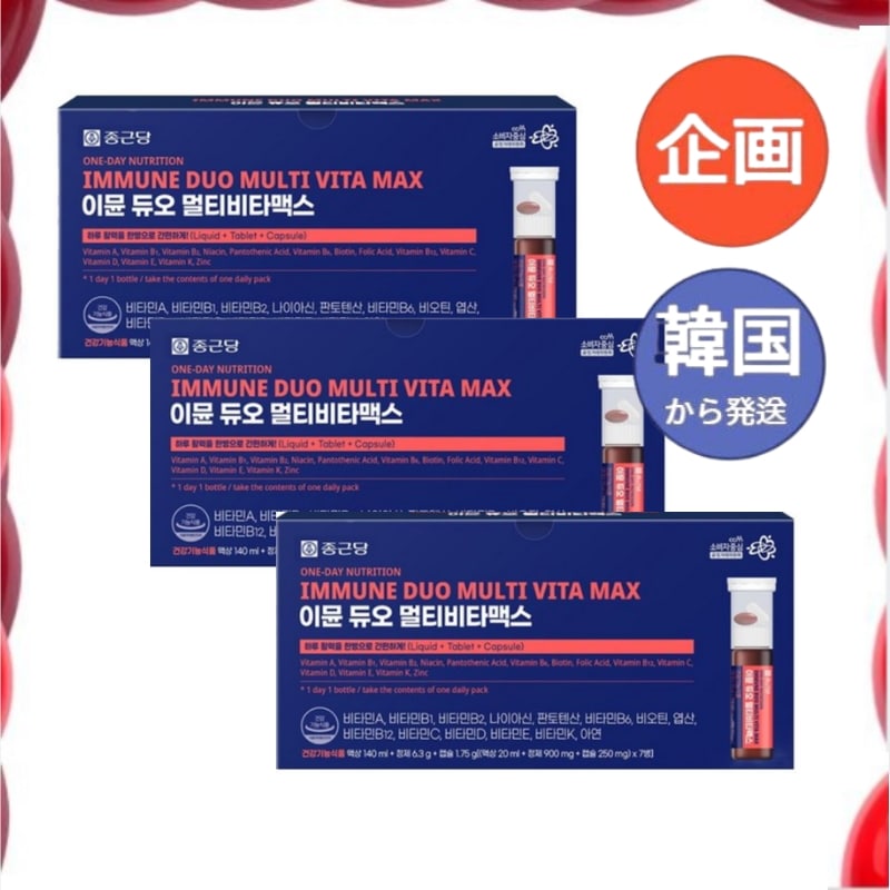 【公式・正規品】[2+1]イムン デュオ マルチビタマックス 7回分 高含量ビタミン 栄養補給 健康サポート 韓国人気