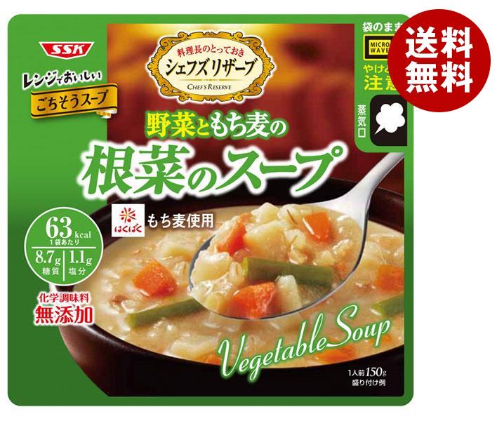 SSK レンジでおいしい！野菜ともち麦の根菜のスープ 150g＊40袋入＊(2ケース)