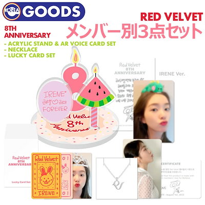 Red Velvet 公式ノート 限定グッズ デビューグッズ www.mahhalcom.com