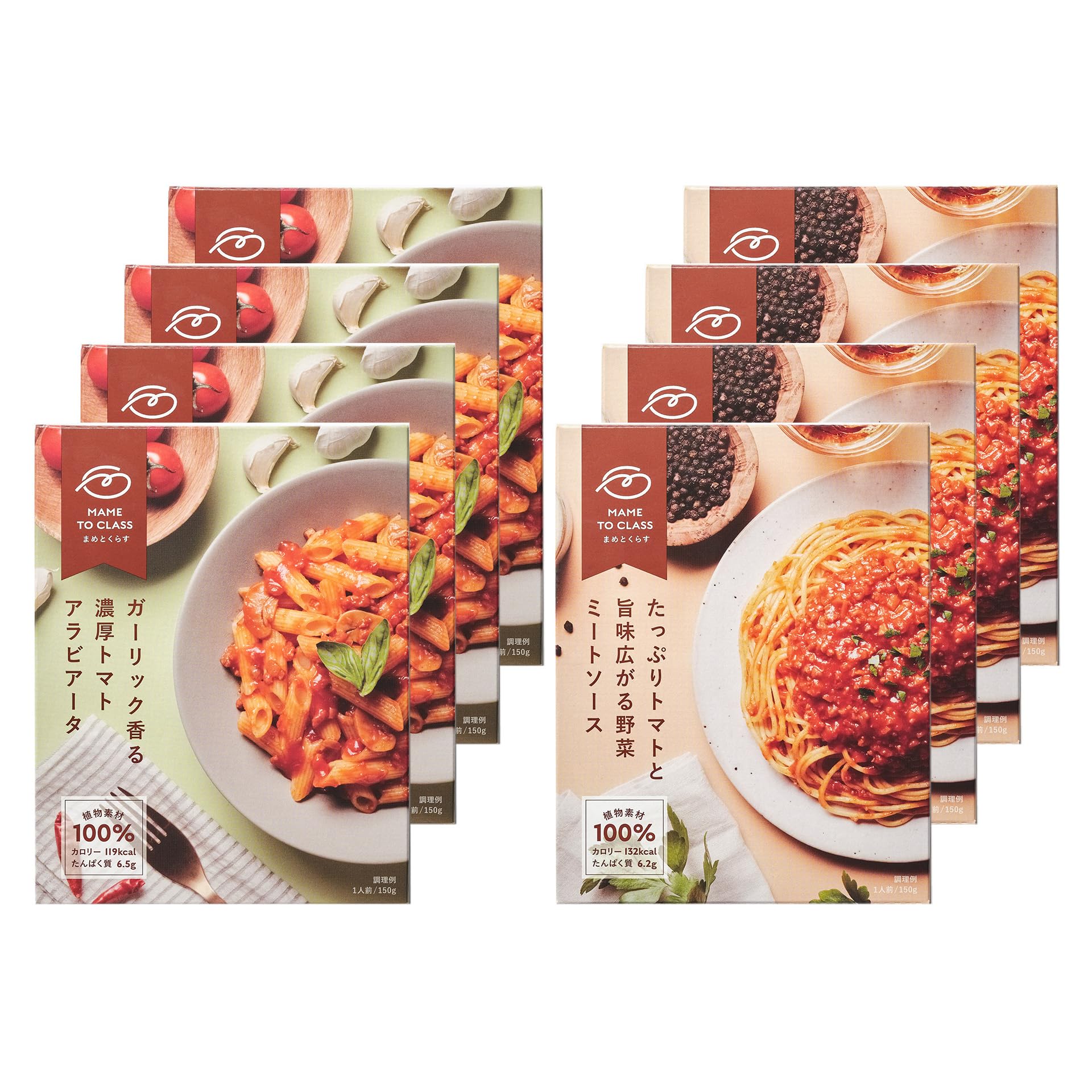 まめとくらす 母の日 ギフト グルテンフリー パスタ ソース 8食セット(2種4個) 【 無添加 食物繊維 低脂質 低カロリー 大豆ミート プラントベース スパゲッティ プレゼント ヴィーガン 】