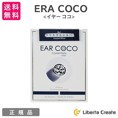 EAR COCO 10シート　6粒×10枚 Qoo10] EAR COCO イヤーココ 6パッチ× : ダイエット・矯正