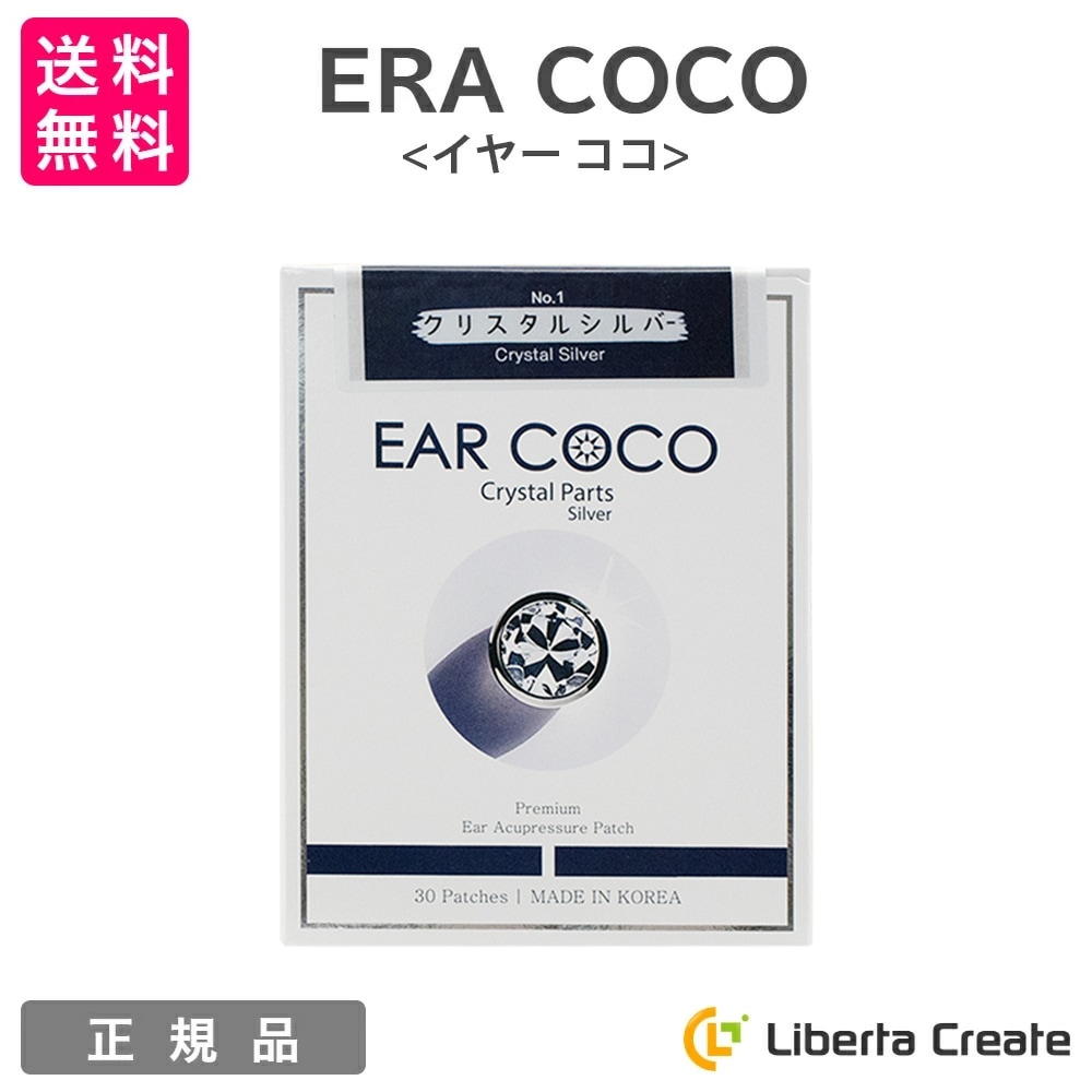 EAR COCO イヤーココ 6パッチ×5シート 【正規品保証】（クリスタルシルバー） プレミアムクリスタル 重磁極方式 封印シール部分：仕様変更 ニッケルフリー リフトアップ たるみ