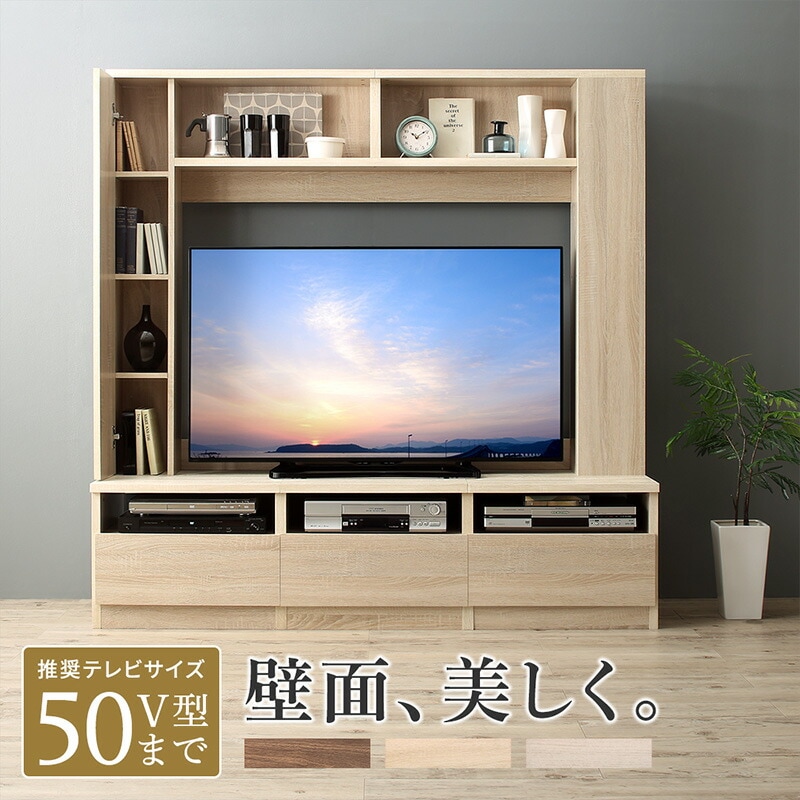 ハイタイプ50インチテレビボード [マディアッカ] ホワイト