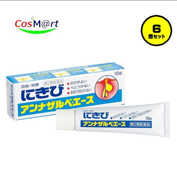 【6個セット】 【第2類医薬品】 エスエス製薬 アンナザルベ・エース 18g にきび ニキビ バニシングタイプ (4987300017708-6) 【ゆうパケットにて発送】