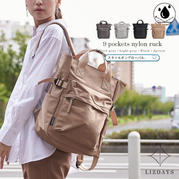 リュックサック リュック 2way 撥水 はっ水 ナイロン 大容量 多収納 多機能 マチ マチあり シンプル シーズンレス エイジレス マザーズバッグ 通勤 通学 シンプル カジュアル