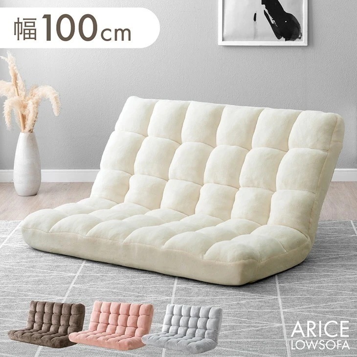 コンパクト ローソファ 幅100cm リクライニング 1人掛け 2人掛け ローソファ フロアソファ リクライニング座椅子 リクライニングソファ 座椅子 椅子 チェア 折