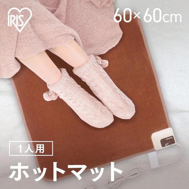 ホットマット ミニ 本体 一人用 ホットカーペット 足元ヒーター マット HCM-60S-T ペット 足元 60×60cm 暖房 足元ホットカーペット　メガ割